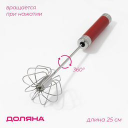 Цена за 2 шт. Миксер механический Доляна Color, 25 см, нержавеющая сталь, МИКС Цена за 2 шт. Миксер механический Доляна Color, 25 см, нержавеющая сталь, МИКС