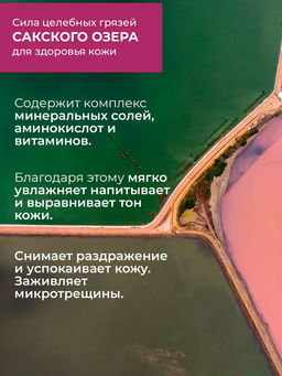 Крымская Винная Коллекция мыло Мускат - Сакские грязи фото 9