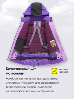 Горнолыжный костюм зимний для девочки розового цвета 9434R
