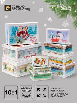 Коробки подарочные новогодние набор «Счастья в Новом году», 10 в 1, 30.5×19.5×12- 12×7×4 см