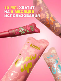 Beauty Bomb Блеск-уход для губ Glow Up тон 04 серо-коричневый 10 мл  фото 4