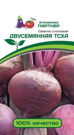 Свекла Двусемянная ТСХА