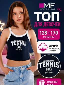 Топ для девочек черный с контрастной отделкой