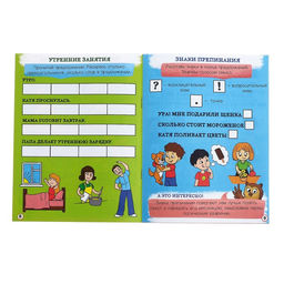 Книги развивающие набор Всё для подготовки к школе, 12 книг по 16 стр. - Буква-ленд фото 5