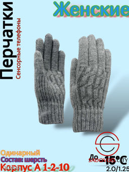 Женские теплые одинарные перчатки из мягкой шерсти. - Bruno фото 7