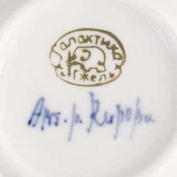 Кофейная пара Либерика, 0,06л, авт.Ремизов В., гжель - Simaland фото 5