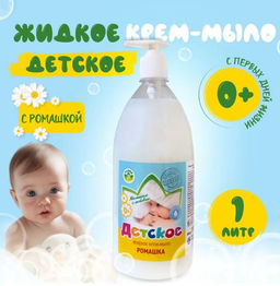 Мыло жидкое 1000мл ФЛОРА КРЕМ Детское Ромашка