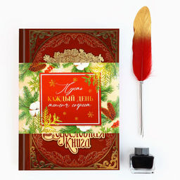 Родословная книга в шкатулке новогодняя «Каждый день», 26×8×27 см