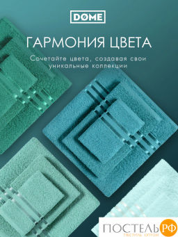 DOME ГАРМОНИКА мор. волна Полотенце 70x130, 1 пр, 100% хл, 440 г/м2  фото 8