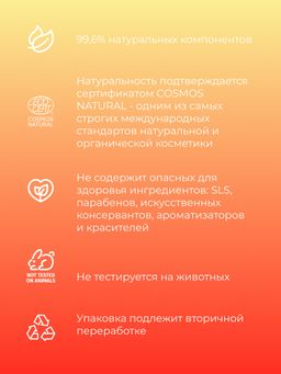 Гель для душа Ягодный - Siberina фото 10