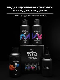 BIO-ЗАВИВКА от Hair Sekta: набор для завивки волос (3 х 200 мл): Light, Hard, Neutralizer/Фиксатор, флакон с аппликатором (100 мл)  фото 12