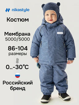 Костюм 7з0526 джинс