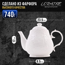 60329 Заварочный чайник фарфор 1200 мл LR (х12) - Mayer&boch фото 2