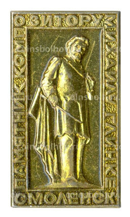 Значок Смоленск