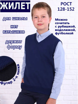 Жилет Оливер, Ж-05