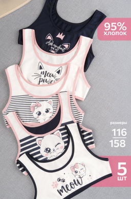 Майка-топ для девочки 5шт. Happyfox