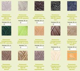 Цена за 10 мотков пряжи Хозяюшка-рукодельница