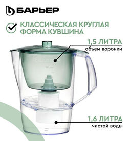 -30% Фильтр-кувшин Норма 3,6 л малахит (календарный индикатор), Барьер  фото 5