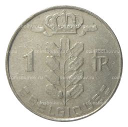 1 франк 1972 года Бельгия  Надпись на французском (BELGIQUE)