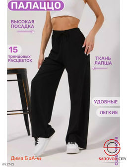 Спортивные женские штаны