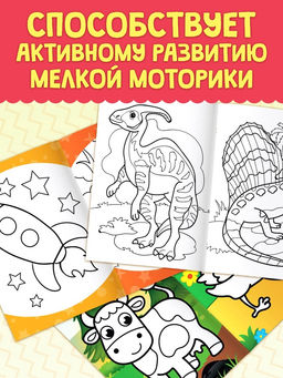 Раскраски в дорогу, набор, 6 шт. по 20 стр. - Буква-ленд фото 15