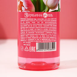 Подарочный набор косметики 8 марта: Самой прекрасной, гель для душа 200 мл и пена для ванны 200 мл, Чистое счастье  фото 7