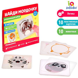 Развивающий набор Найди мордочку