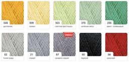 Цена за 5 мотков пряжи Diva Plus