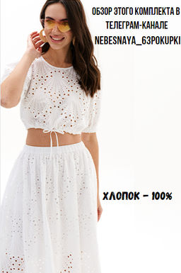 Комплект  5228.2 - Elletto фото 2