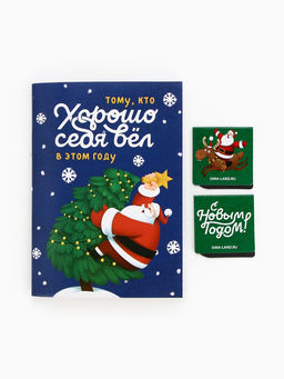 Цена за 2 шт. Подарочный набор Волшебного праздника, блокнот, магнитные закладки 2 шт. - Artfox фото 3