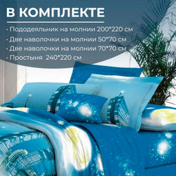 Комплект постельного белья Евростандарт, сатин "Престиж" (Урбан)