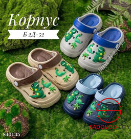 Детские шлепки резиновые