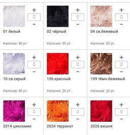 Цена за 5 мотков пряжи SAMBA