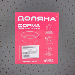 Форма для выпечки Доляна Galaxy, 30×3 см, разъёмная, перфорированная, антипригарное покрытие