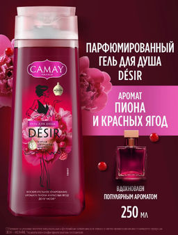 КАМЕЙ гель д/душа 250мл Восхитительное очарование