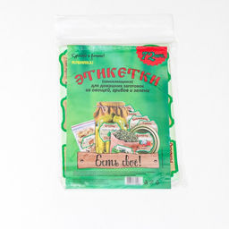 Набор цветных этикеток для домашних заготовок из овощей, грибов и зелени 6.45.2 см - Simaland фото 8