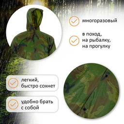 Дождевик-плащ Maclay, р. XXL - Simaland фото 2