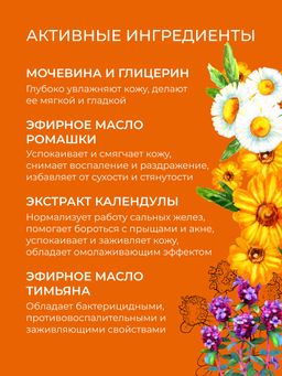 Пенка для душа гипоаллергенная Ромашка и календула - Siberina фото 5