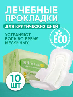 Прокладки на критические дни FuKang, 10 шт С6В8 - Taiyan фото 16