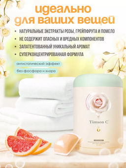 Капсулы для стирки Timson Роза - помело (80шт/800г) - Synergetic фото 4
