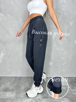 Штаны спортивные