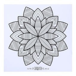 Раскраска - антистресс, альбом Магия мандалы 16стр.