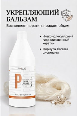 Salerm Multi-Protein Бальзам для волос, 1200 мл, 1334 - Salerm cosmetics фото 3