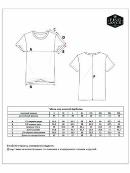 Футболка женская с принтом F312-03-771 ментоловая - Fine joyce фото 2
