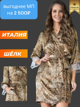 CAPPUCCINO 3113 Короткий халат Mia-Amore