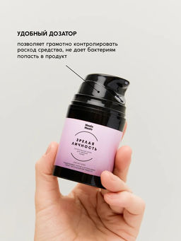 Крем для лица Зрелая личность