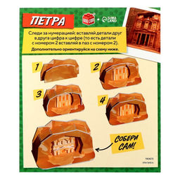 3D-конструктор Чудеса света. Петра - Unicon фото 10