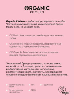 "Organic shop" KITCHEN Крем д/НОГ светоотражающий "Виртуальные колготки" 100мл