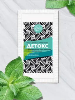 Детокс-маска с активированным углем, ментол,бело-голубая глина для всех типов кожи, 10 г