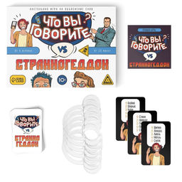 Настольная игра Что вы говорите? VS Странногеддон, на объяснение слов, 100 карт, 10+ - Лас Играс фото 2